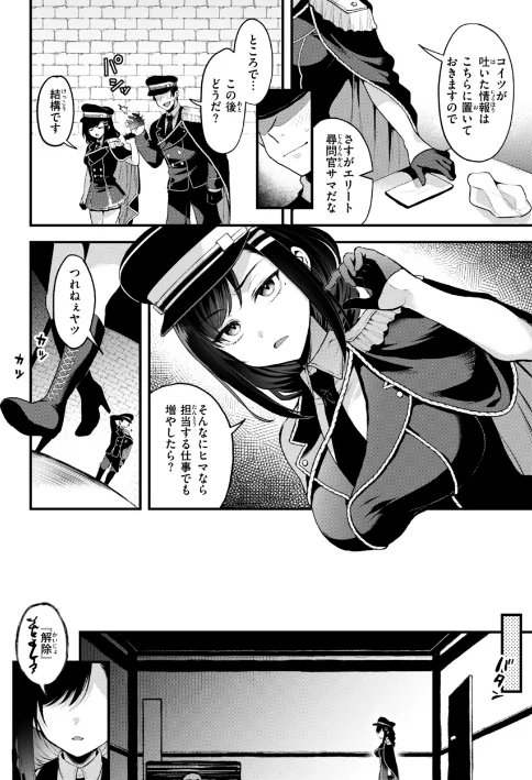 {エロ漫画}ここは淫らな異世界です。/制作：ミャモ/ 試し読みサンプル 22ページ目