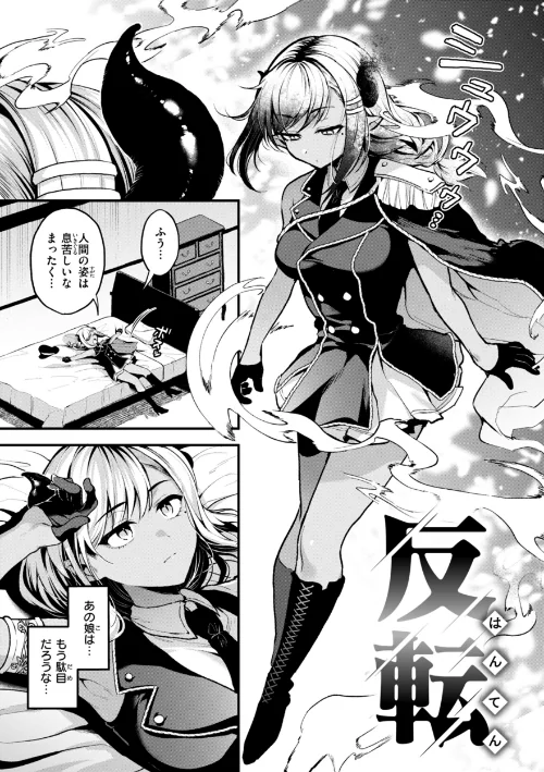 {エロ漫画}ここは淫らな異世界です。/制作：ミャモ/ 試し読みサンプル 23ページ目