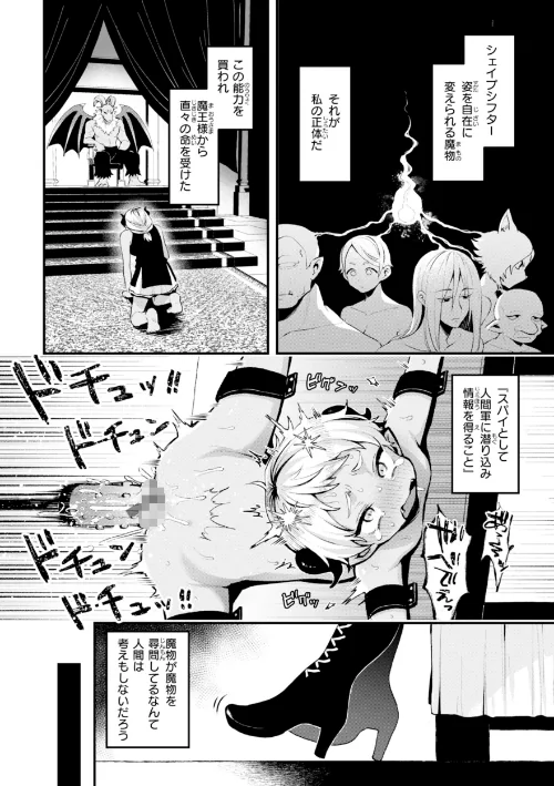 {エロ漫画}ここは淫らな異世界です。/制作：ミャモ/ 試し読みサンプル 24ページ目