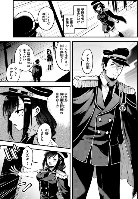{エロ漫画}ここは淫らな異世界です。/制作：ミャモ/ 試し読みサンプル 25ページ目