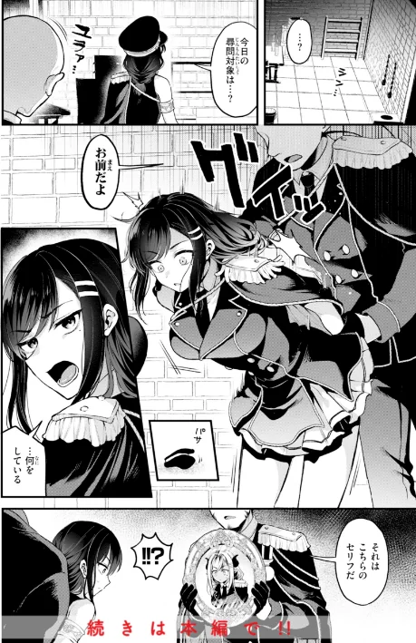 {エロ漫画}ここは淫らな異世界です。/制作：ミャモ/ 試し読みサンプル 26ページ目