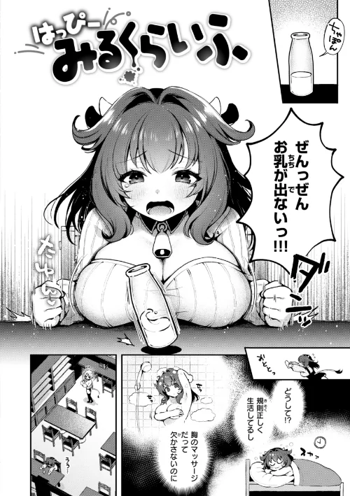 {エロ漫画}ここは淫らな異世界です。/制作：ミャモ/ 試し読みサンプル 28ページ目