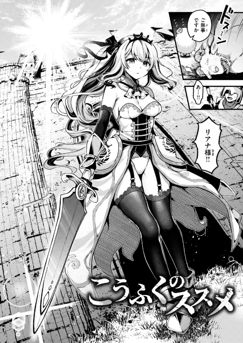 {エロ漫画}ここは淫らな異世界です。/制作：ミャモ/ 試し読みサンプル 4ページ目