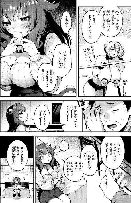{エロ漫画}ここは淫らな異世界です。/制作：ミャモ/ 試し読みサンプル 32ページ目