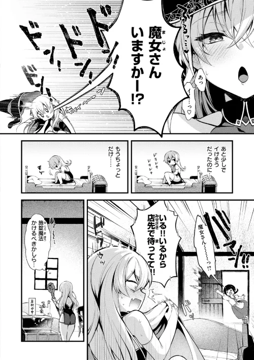 {エロ漫画}ここは淫らな異世界です。/制作：ミャモ/ 試し読みサンプル 36ページ目