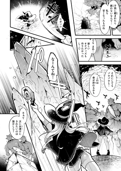 {エロ漫画}ここは淫らな異世界です。/制作：ミャモ/ 試し読みサンプル 38ページ目