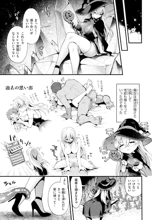 {エロ漫画}ここは淫らな異世界です。/制作：ミャモ/ 試し読みサンプル 39ページ目