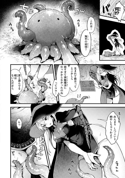 {エロ漫画}ここは淫らな異世界です。/制作：ミャモ/ 試し読みサンプル 40ページ目