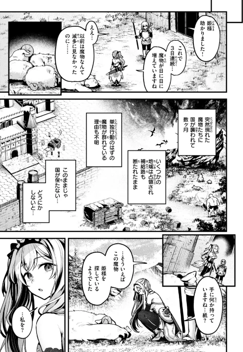 {エロ漫画}ここは淫らな異世界です。/制作：ミャモ/ 試し読みサンプル 5ページ目