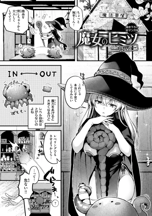 {エロ漫画}ここは淫らな異世界です。/制作：ミャモ/ 試し読みサンプル 43ページ目