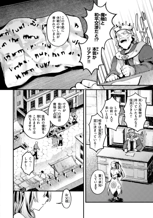 {エロ漫画}ここは淫らな異世界です。/制作：ミャモ/ 試し読みサンプル 6ページ目