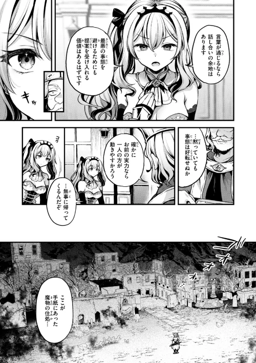 {エロ漫画}ここは淫らな異世界です。/制作：ミャモ/ 試し読みサンプル 7ページ目