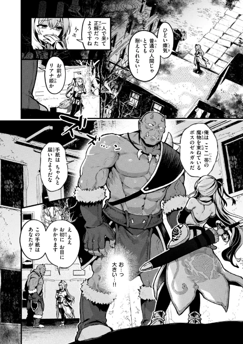 {エロ漫画}ここは淫らな異世界です。/制作：ミャモ/ 試し読みサンプル 8ページ目