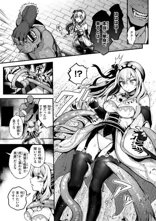 {エロ漫画}ここは淫らな異世界です。/制作：ミャモ/ 試し読みサンプル 9ページ目
