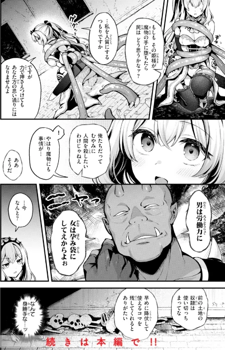 {エロ漫画}ここは淫らな異世界です。/制作：ミャモ/ 試し読みサンプル 10ページ目