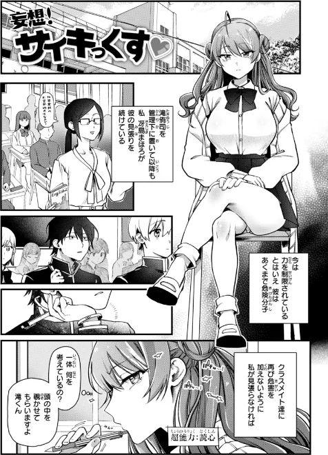 {エロ漫画}理痴的ヴィーナス【デジタル版限定おまけ付き】/制作:ゆりしましろ/ 試し読みサンプル 11ページ目