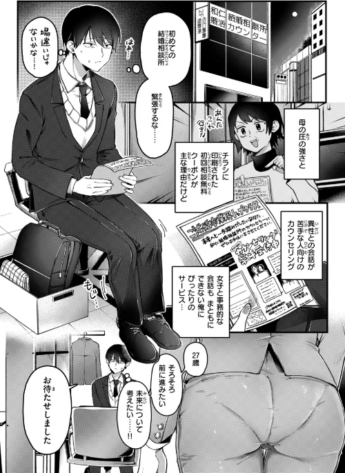 {エロ漫画}理痴的ヴィーナス【デジタル版限定おまけ付き】/制作:ゆりしましろ/ 試し読みサンプル 13ページ目