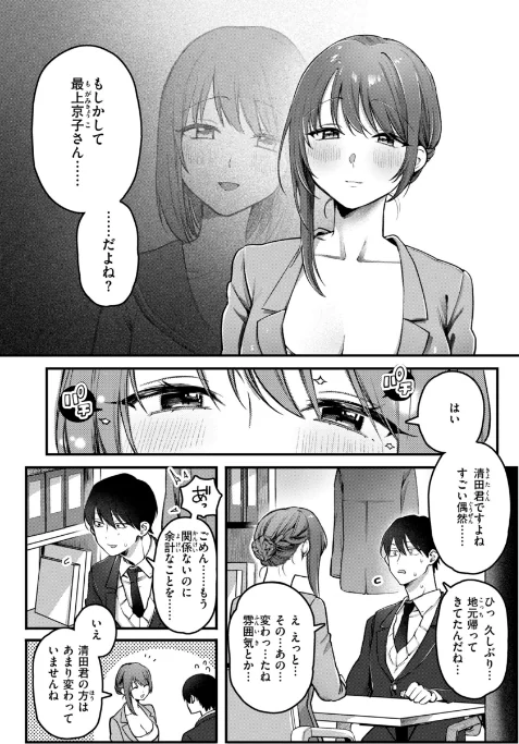 {エロ漫画}理痴的ヴィーナス【デジタル版限定おまけ付き】/制作:ゆりしましろ/ 試し読みサンプル 15ページ目
