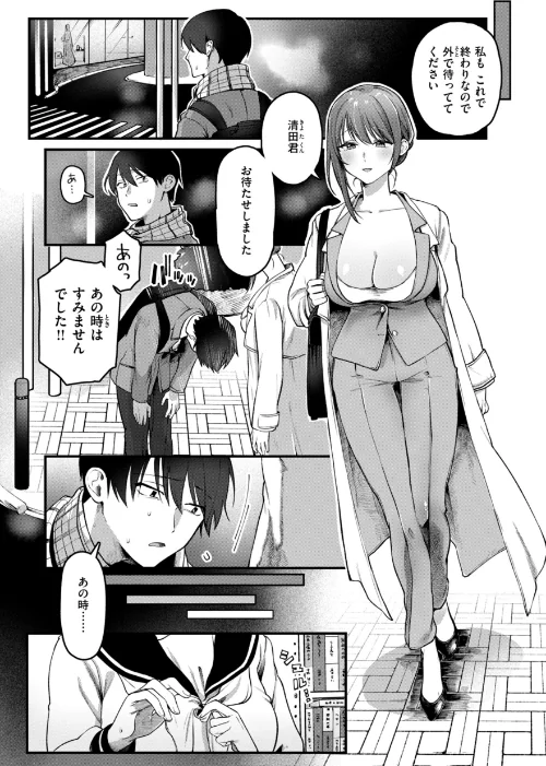 {エロ漫画}理痴的ヴィーナス【デジタル版限定おまけ付き】/制作:ゆりしましろ/ 試し読みサンプル 18ページ目