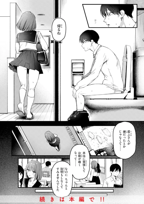 {エロ漫画}理痴的ヴィーナス【デジタル版限定おまけ付き】/制作:ゆりしましろ/ 試し読みサンプル 20ページ目
