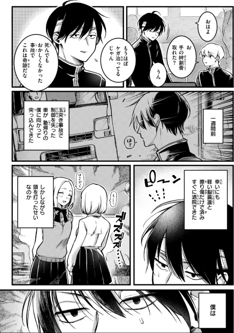 {エロ漫画}理痴的ヴィーナス【デジタル版限定おまけ付き】/制作:ゆりしましろ/ 試し読みサンプル 3ページ目