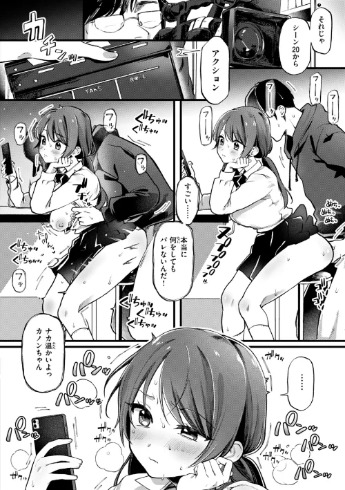 {エロ漫画}理痴的ヴィーナス【デジタル版限定おまけ付き】/制作:ゆりしましろ/ 試し読みサンプル 22ページ目