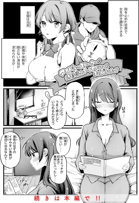 {エロ漫画}理痴的ヴィーナス【デジタル版限定おまけ付き】/制作:ゆりしましろ/ 試し読みサンプル 24ページ目