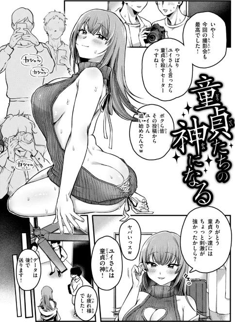 {エロ漫画}理痴的ヴィーナス【デジタル版限定おまけ付き】/制作:ゆりしましろ/ 試し読みサンプル 25ページ目