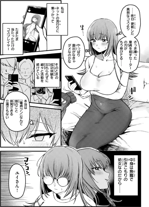 {エロ漫画}理痴的ヴィーナス【デジタル版限定おまけ付き】/制作:ゆりしましろ/ 試し読みサンプル 26ページ目