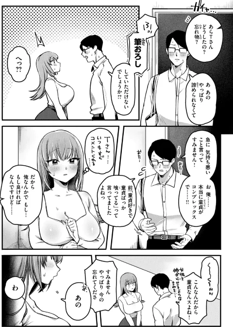 {エロ漫画}理痴的ヴィーナス【デジタル版限定おまけ付き】/制作:ゆりしましろ/ 試し読みサンプル 27ページ目