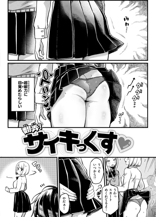 {エロ漫画}理痴的ヴィーナス【デジタル版限定おまけ付き】/制作:ゆりしましろ/ 試し読みサンプル 4ページ目