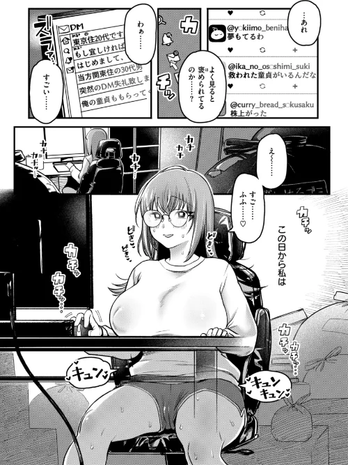 {エロ漫画}理痴的ヴィーナス【デジタル版限定おまけ付き】/制作:ゆりしましろ/ 試し読みサンプル 31ページ目