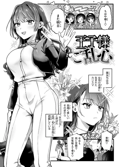 {エロ漫画}理痴的ヴィーナス【デジタル版限定おまけ付き】/制作:ゆりしましろ/ 試し読みサンプル 33ページ目