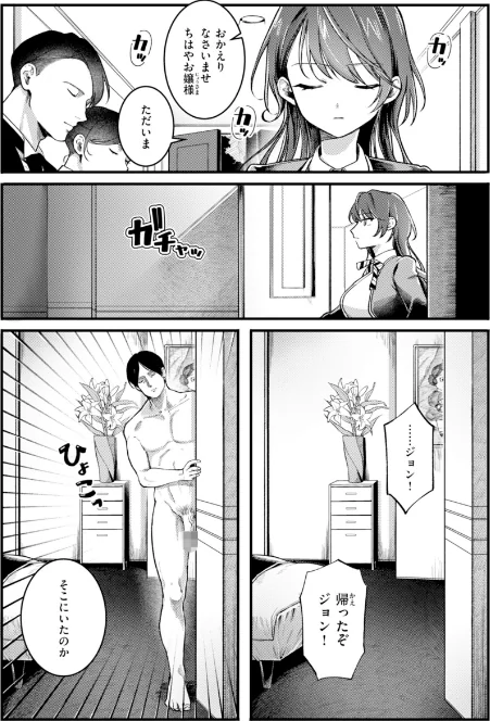 {エロ漫画}理痴的ヴィーナス【デジタル版限定おまけ付き】/制作:ゆりしましろ/ 試し読みサンプル 34ページ目
