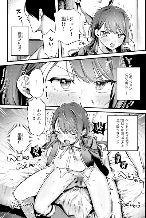 {エロ漫画}理痴的ヴィーナス【デジタル版限定おまけ付き】/制作:ゆりしましろ/ 試し読みサンプル 37ページ目