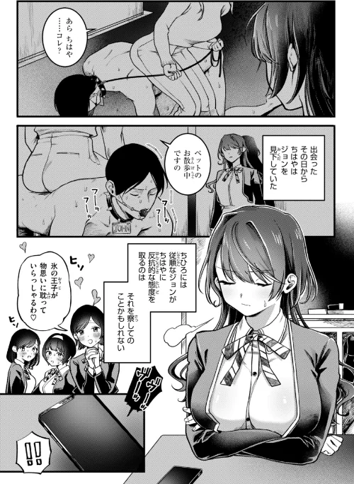 {エロ漫画}理痴的ヴィーナス【デジタル版限定おまけ付き】/制作:ゆりしましろ/ 試し読みサンプル 39ページ目