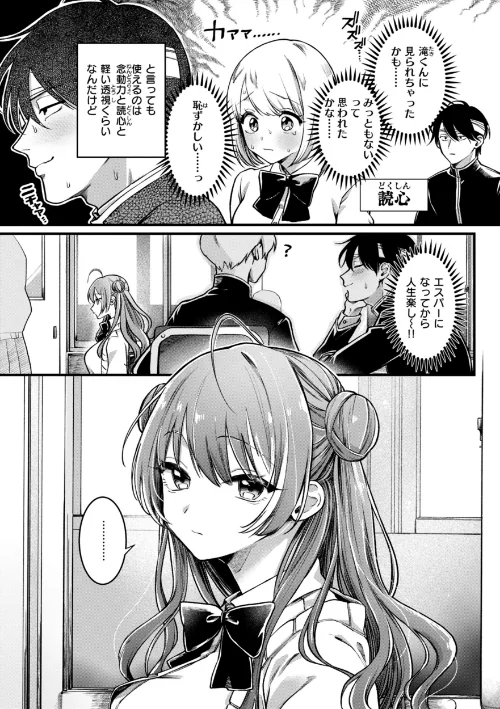 {エロ漫画}理痴的ヴィーナス【デジタル版限定おまけ付き】/制作:ゆりしましろ/ 試し読みサンプル 5ページ目