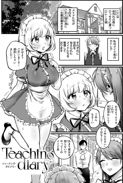 {エロ漫画}理痴的ヴィーナス【デジタル版限定おまけ付き】/制作:ゆりしましろ/ 試し読みサンプル 41ページ目