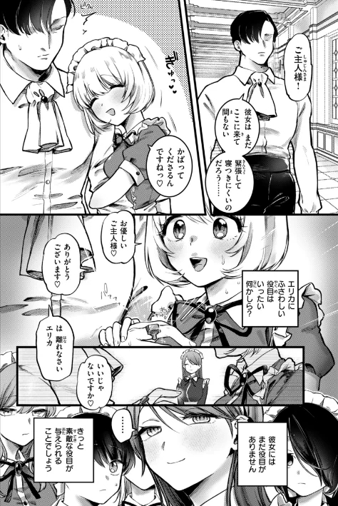 {エロ漫画}理痴的ヴィーナス【デジタル版限定おまけ付き】/制作:ゆりしましろ/ 試し読みサンプル 42ページ目