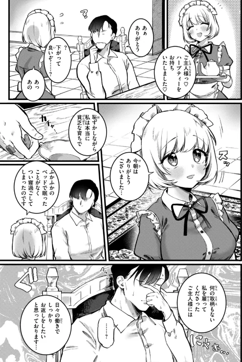 {エロ漫画}理痴的ヴィーナス【デジタル版限定おまけ付き】/制作:ゆりしましろ/ 試し読みサンプル 43ページ目