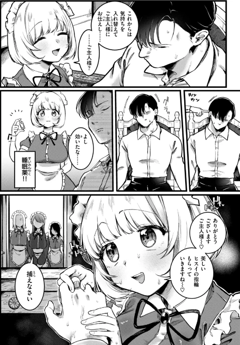 {エロ漫画}理痴的ヴィーナス【デジタル版限定おまけ付き】/制作:ゆりしましろ/ 試し読みサンプル 44ページ目