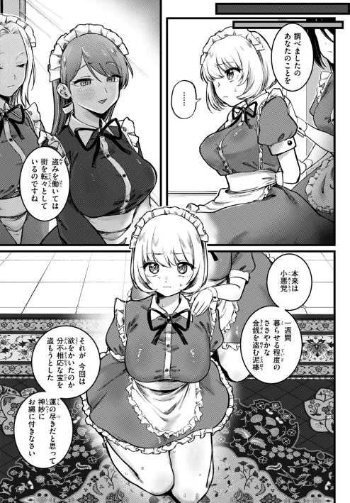 {エロ漫画}理痴的ヴィーナス【デジタル版限定おまけ付き】/制作:ゆりしましろ/ 試し読みサンプル 45ページ目