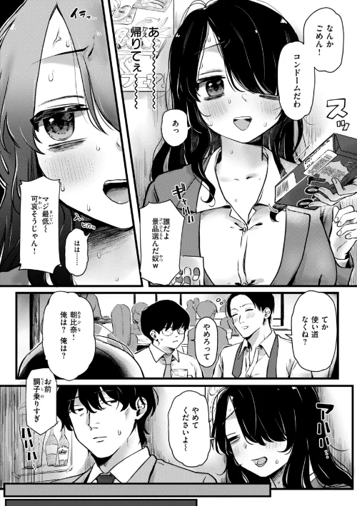{エロ漫画}理痴的ヴィーナス【デジタル版限定おまけ付き】/制作:ゆりしましろ/ 試し読みサンプル 50ページ目