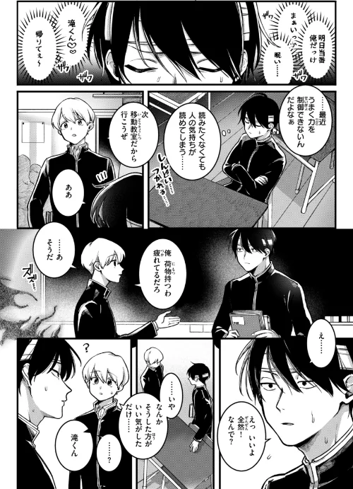 {エロ漫画}理痴的ヴィーナス【デジタル版限定おまけ付き】/制作:ゆりしましろ/ 試し読みサンプル 6ページ目