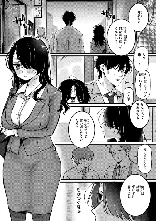 {エロ漫画}理痴的ヴィーナス【デジタル版限定おまけ付き】/制作:ゆりしましろ/ 試し読みサンプル 52ページ目