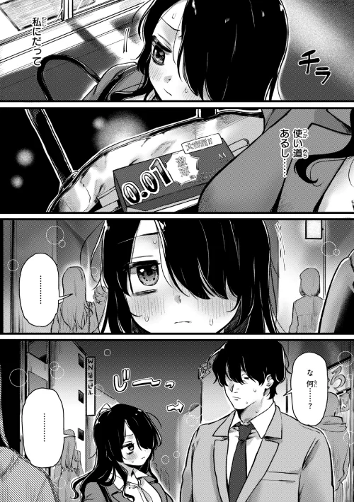 {エロ漫画}理痴的ヴィーナス【デジタル版限定おまけ付き】/制作:ゆりしましろ/ 試し読みサンプル 53ページ目