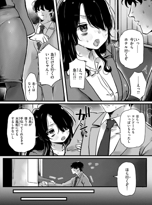 {エロ漫画}理痴的ヴィーナス【デジタル版限定おまけ付き】/制作:ゆりしましろ/ 試し読みサンプル 54ページ目