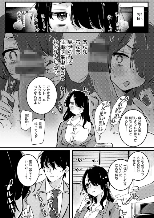 {エロ漫画}理痴的ヴィーナス【デジタル版限定おまけ付き】/制作:ゆりしましろ/ 試し読みサンプル 55ページ目