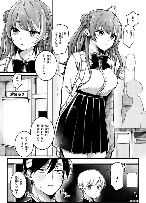 {エロ漫画}理痴的ヴィーナス【デジタル版限定おまけ付き】/制作:ゆりしましろ/ 試し読みサンプル 7ページ目