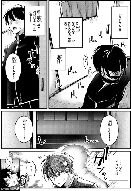 {エロ漫画}理痴的ヴィーナス【デジタル版限定おまけ付き】/制作:ゆりしましろ/ 試し読みサンプル 8ページ目